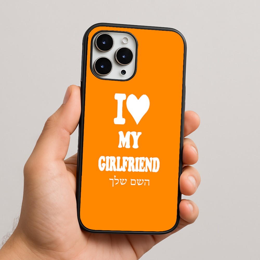 כיסוי בעיצוב אישי עם השם שלך לדגם - Apple iPhone 16 Pro Max בעיצוב אוהב את החברה שלי