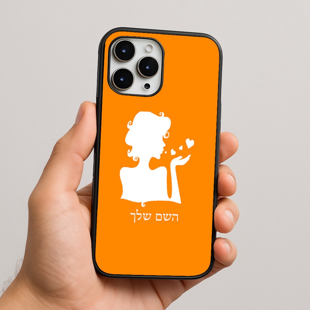 כיסוי בעיצוב אישי עם השם שלך לדגם - Apple iPhone 16 Pro Max בעיצוב אהבת נשים