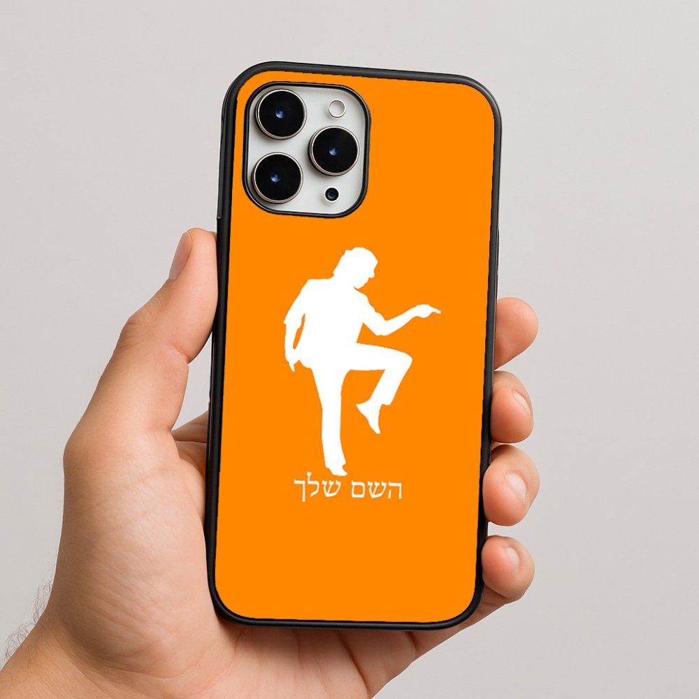 כיסוי בעיצוב אישי עם השם שלך לדגם - Apple iPhone 16 Pro Max בעיצוב רקדן