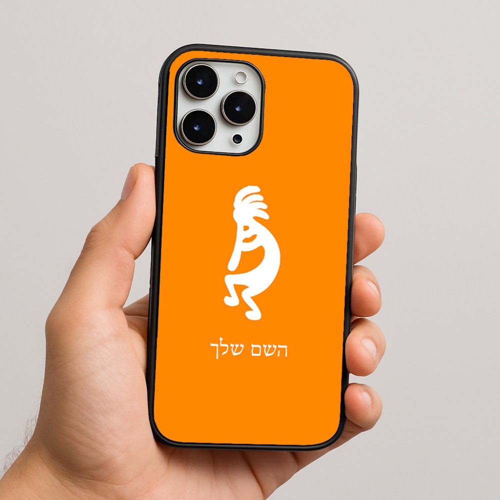כיסוי בעיצוב אישי עם השם שלך לדגם - Apple iPhone 16 Pro Max בעיצוב קוקופלי