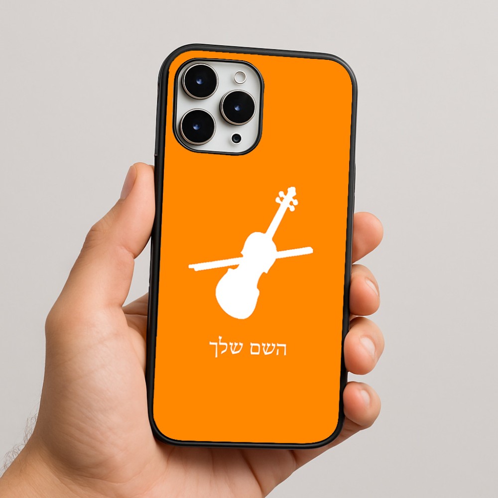 כיסוי בעיצוב אישי עם השם שלך לדגם - Apple iPhone 16 Pro Max בעיצוב כינור