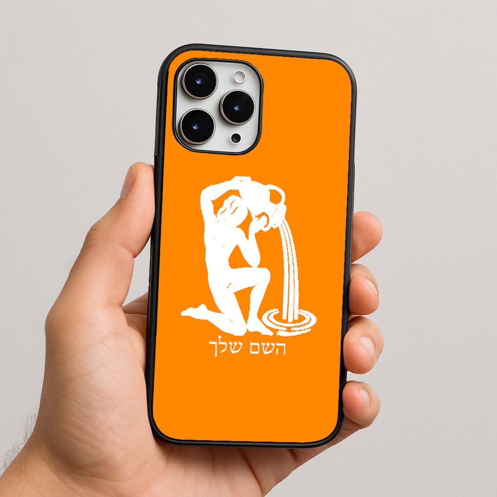 כיסוי בעיצוב אישי עם השם שלך לדגם - Apple iPhone 16 Pro Max בעיצוב מזלות - דלי