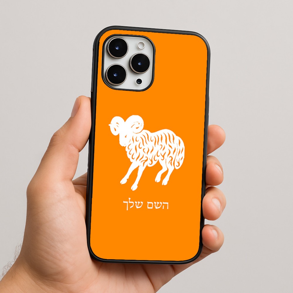 כיסוי בעיצוב אישי עם השם שלך לדגם - Apple iPhone 16 Pro Max בעיצוב מזלות - טלה
