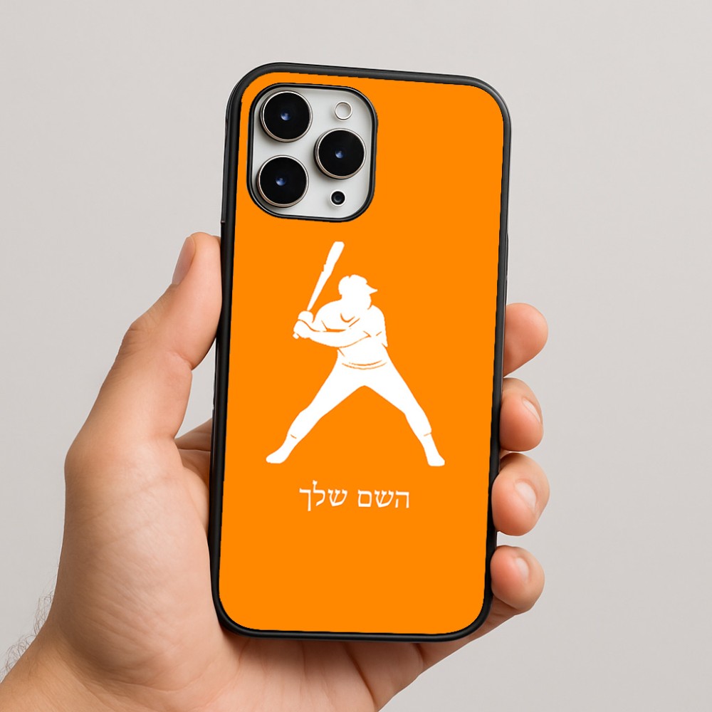 כיסוי בעיצוב אישי עם השם שלך לדגם - Apple iPhone 16 Pro Max בעיצוב שחקן בייסבול