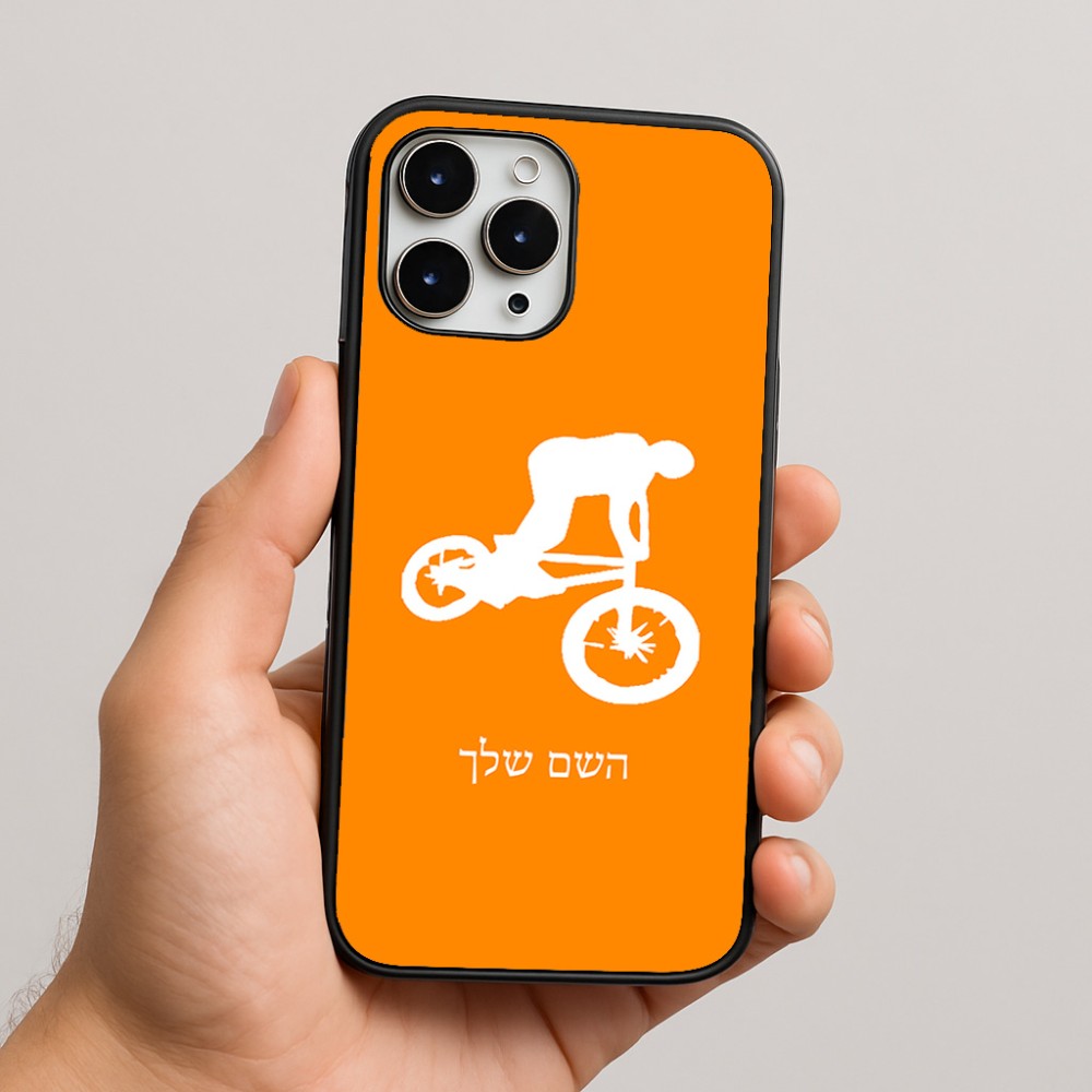 כיסוי בעיצוב אישי עם השם שלך לדגם - Apple iPhone 16 Pro Max בעיצוב רוכב אופניים
