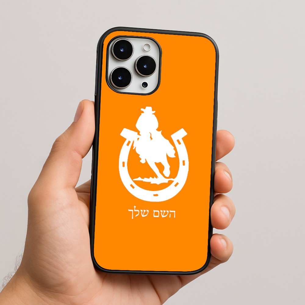 כיסוי בעיצוב אישי עם השם שלך לדגם - Apple iPhone 16 Pro Max בעיצוב פרסה וסוס