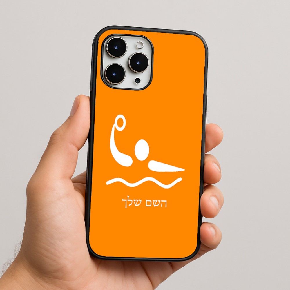 כיסוי בעיצוב אישי עם השם שלך לדגם - Apple iPhone 16 Pro Max בעיצוב כדור מים אולימפי