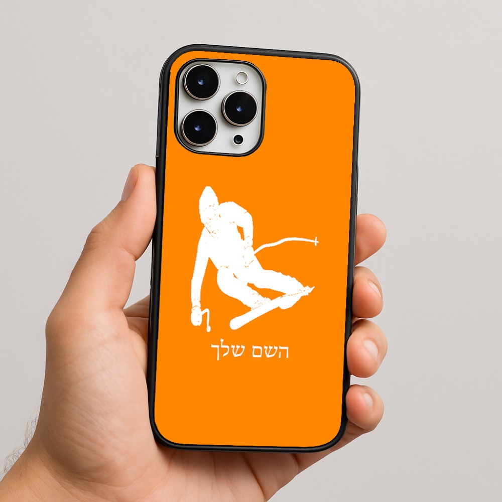 כיסוי בעיצוב אישי עם השם שלך לדגם - Apple iPhone 16 Pro Max בעיצוב סקי