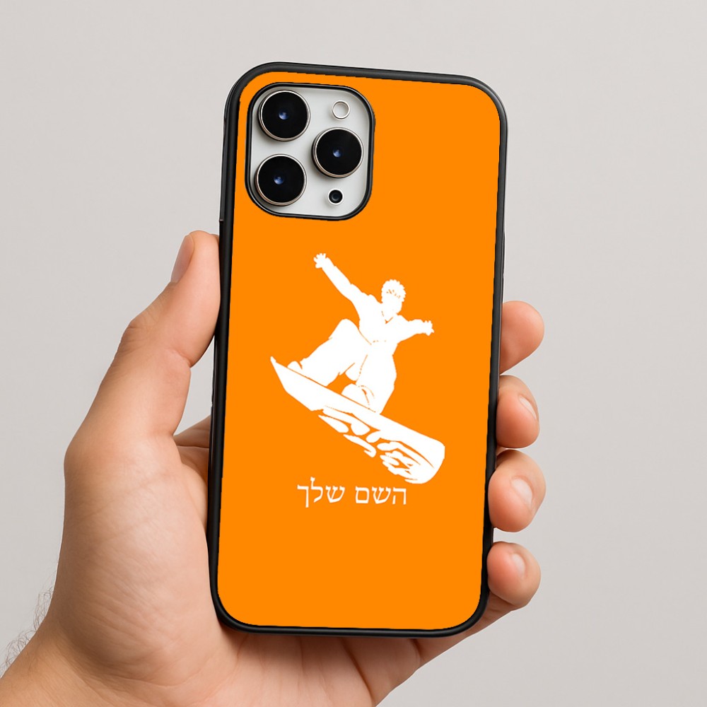 כיסוי בעיצוב אישי עם השם שלך לדגם - Apple iPhone 16 Pro Max בעיצוב סנובורדיסט