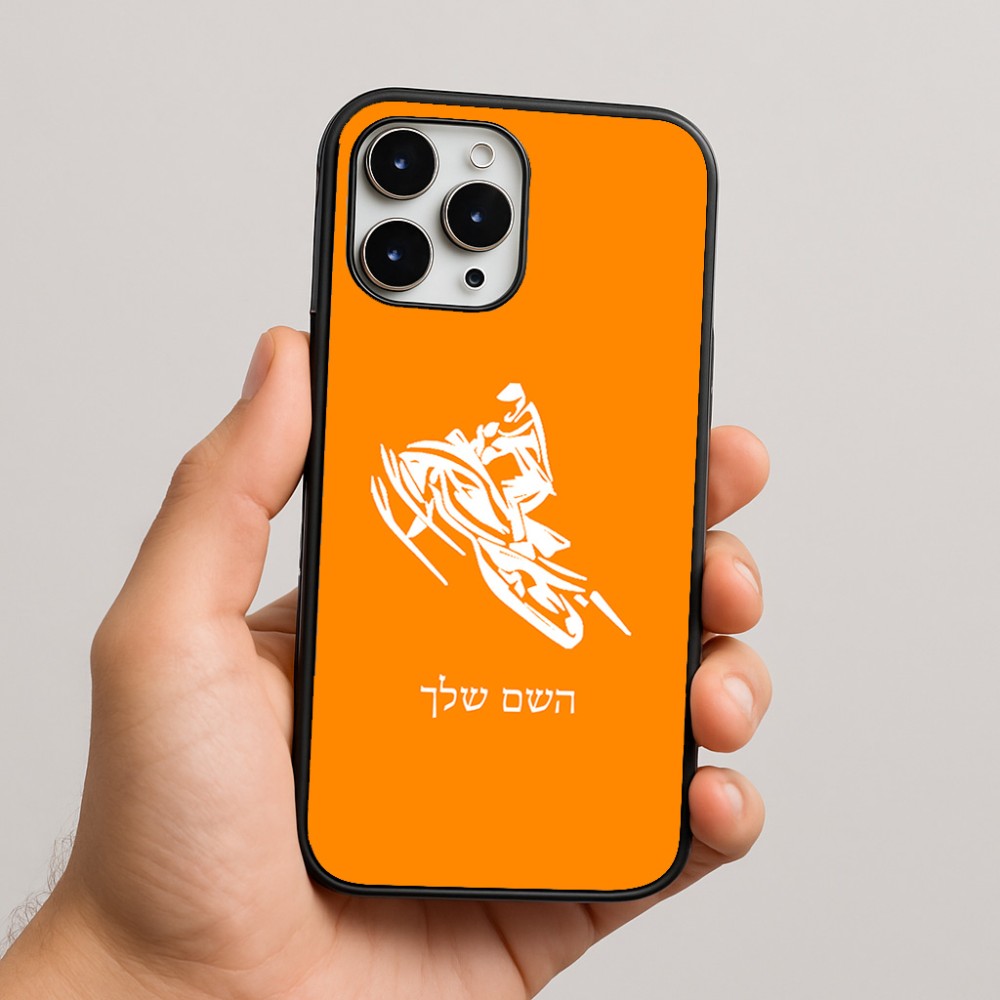 כיסוי בעיצוב אישי עם השם שלך לדגם - Apple iPhone 16 Pro Max בעיצוב אופנוע שלג
