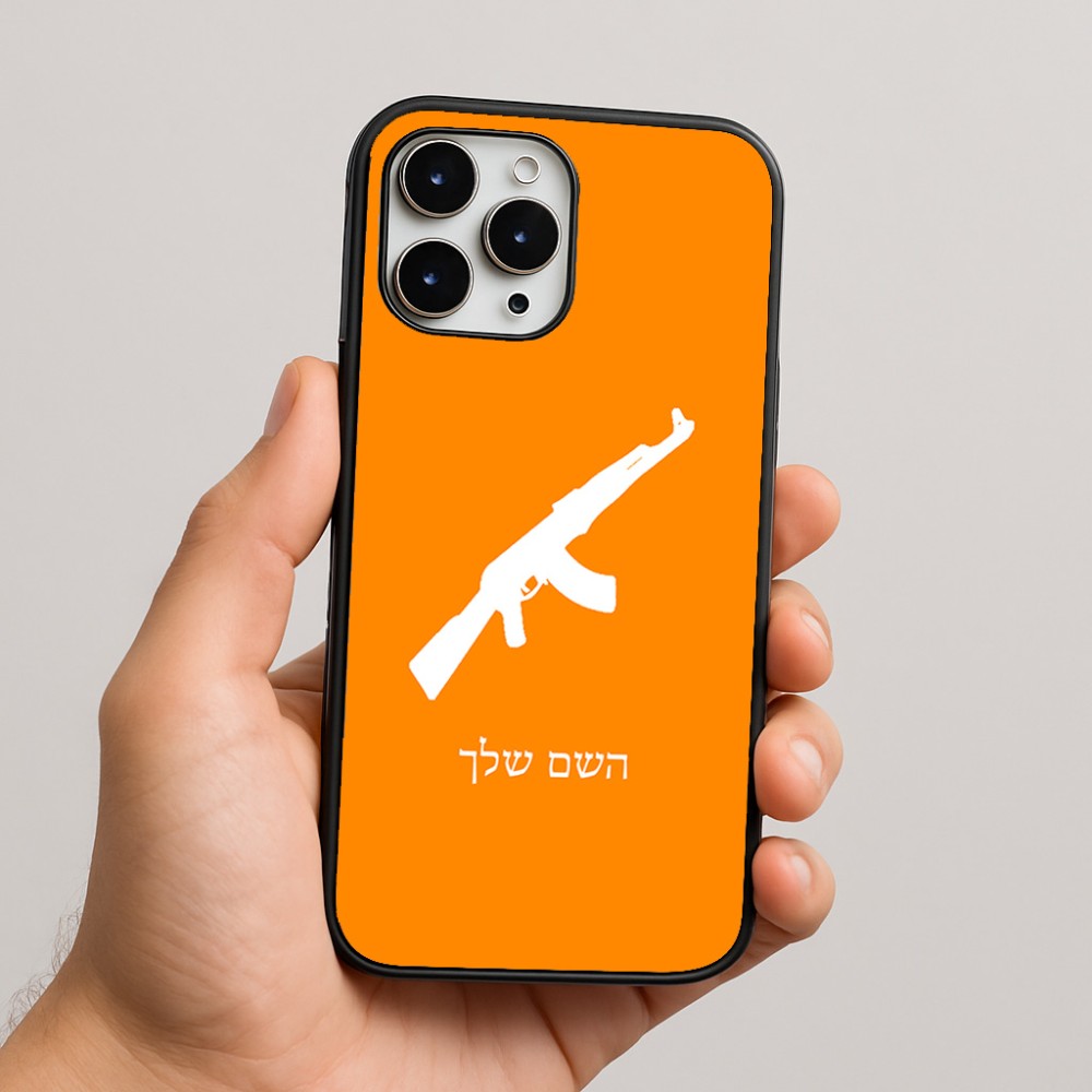 כיסוי בעיצוב אישי עם השם שלך לדגם - Apple iPhone 16 Pro Max בעיצוב אק 47