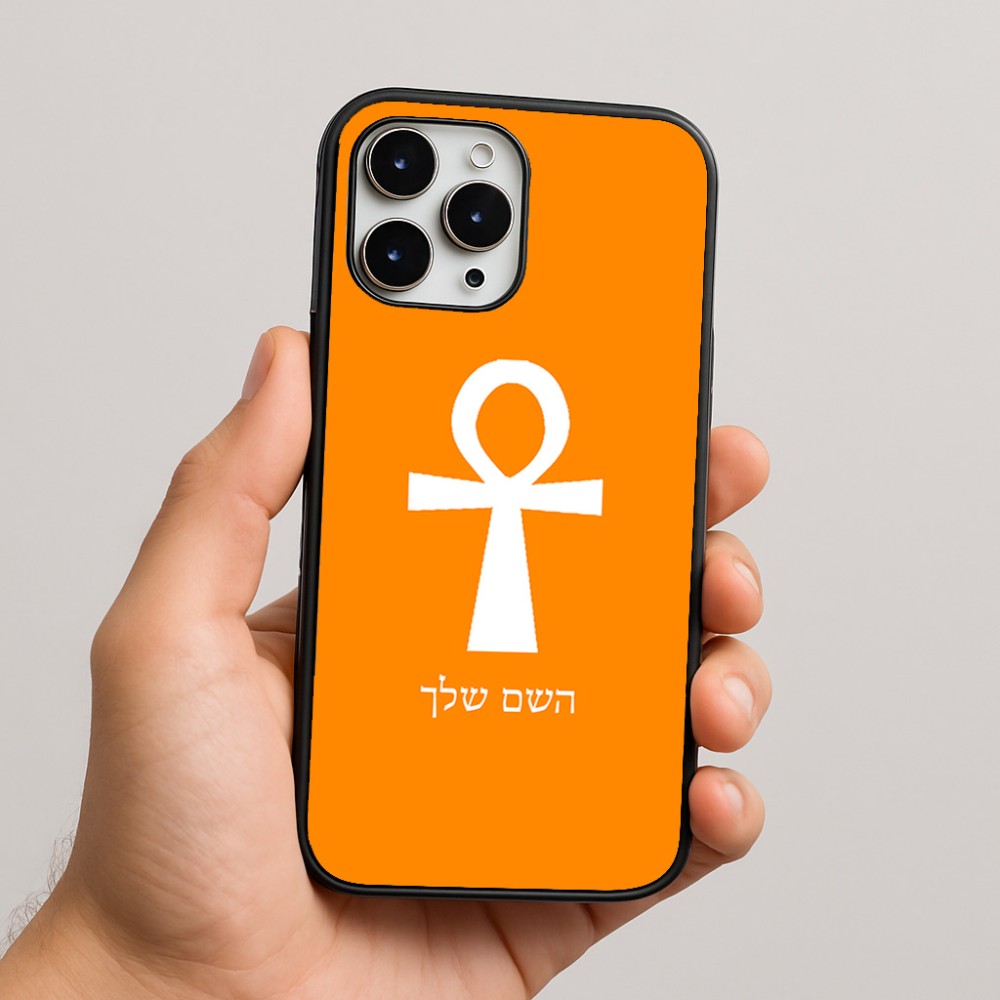 כיסוי בעיצוב אישי עם השם שלך לדגם - Apple iPhone 16 Pro Max בעיצוב אנק - מפתח החיים המצרי