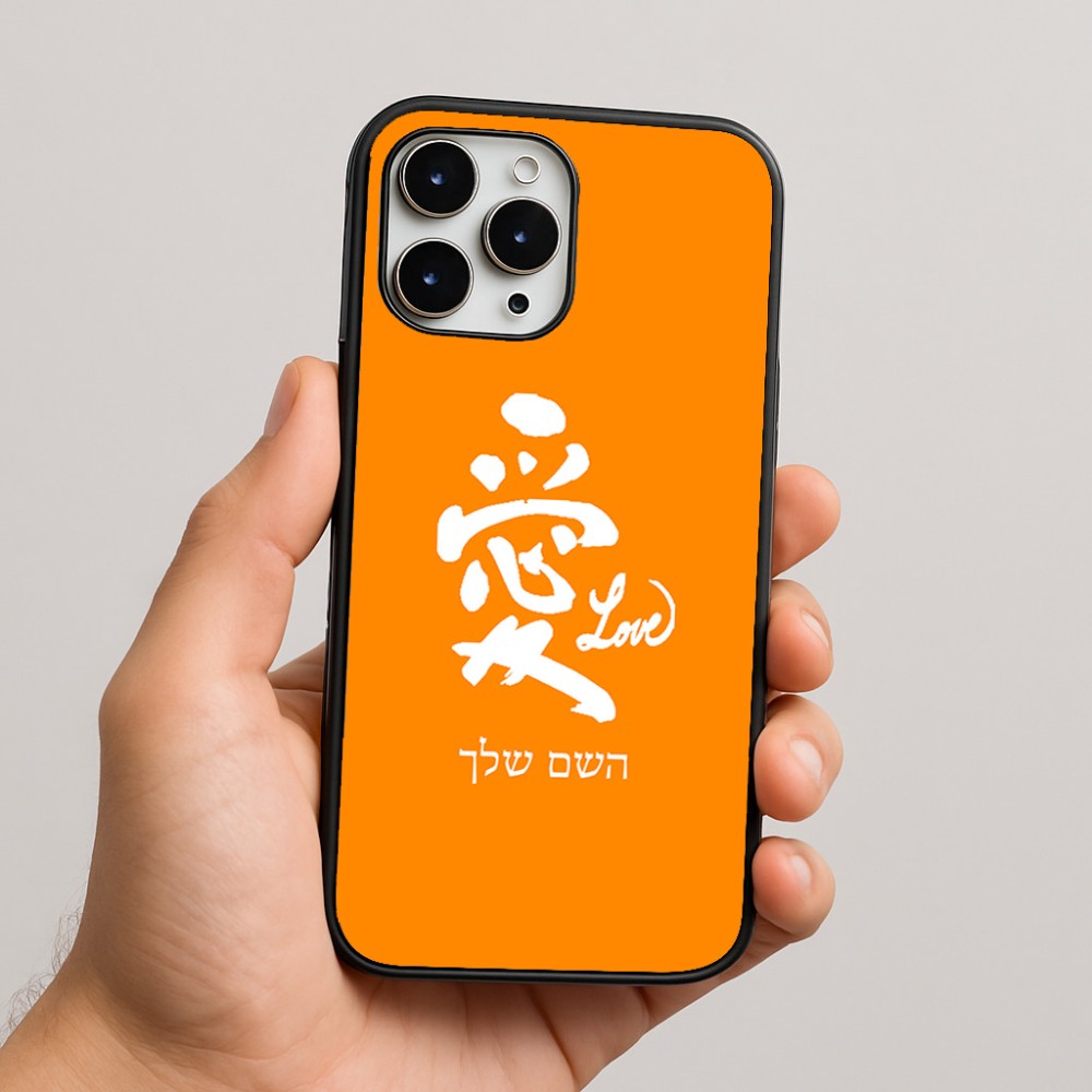 כיסוי בעיצוב אישי עם השם שלך לדגם - Apple iPhone 16 Pro Max בעיצוב אהבה באותיות יפניות