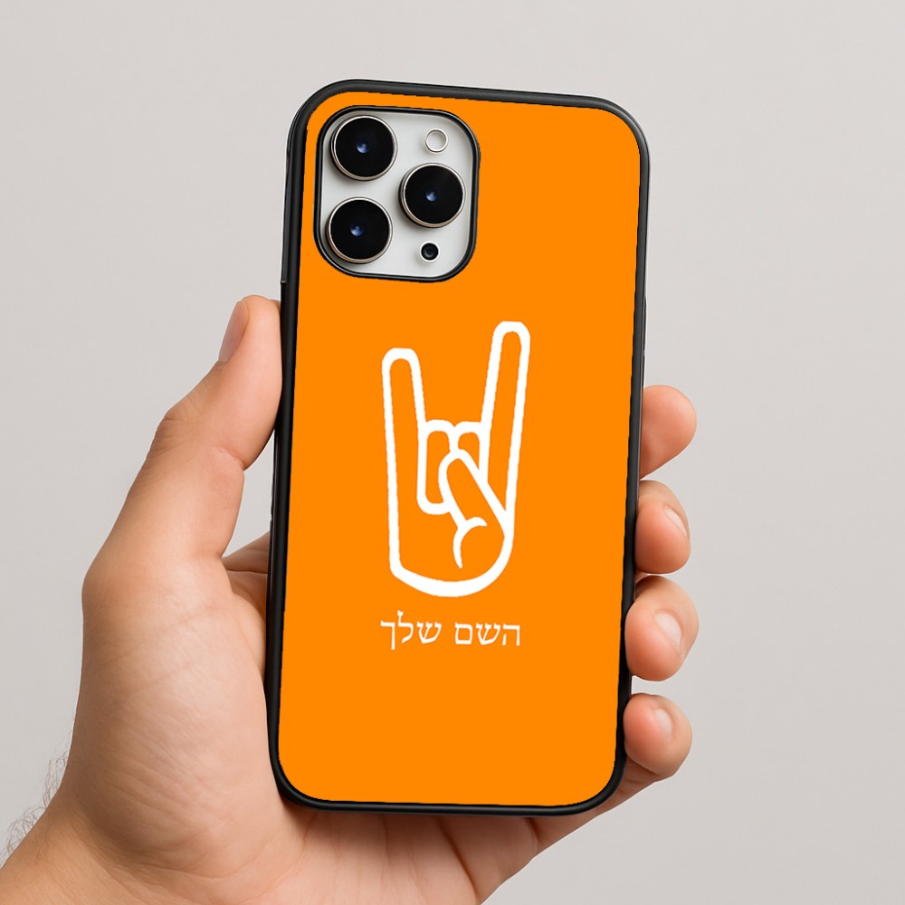 כיסוי בעיצוב אישי עם השם שלך לדגם - Apple iPhone 16 Pro Max בעיצוב יד סלע