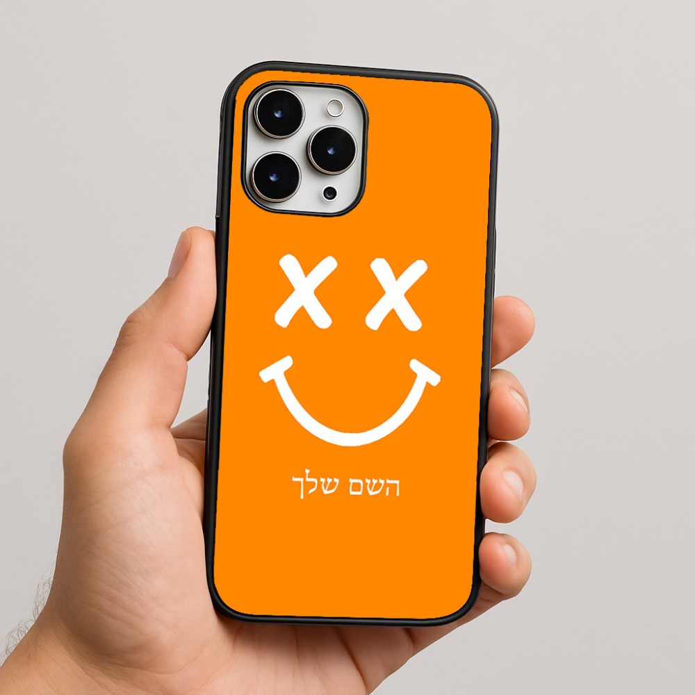 כיסוי בעיצוב אישי עם השם שלך לדגם - Apple iPhone 16 Pro Max בעיצוב סמיילי
