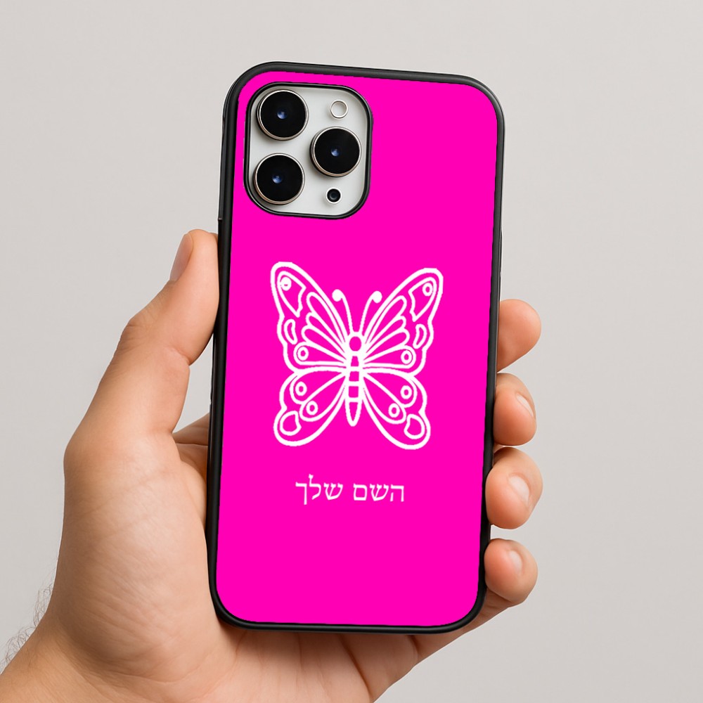 כיסוי בעיצוב אישי עם השם שלך לדגם - Apple iPhone 16 Pro Max בעיצוב פרפר