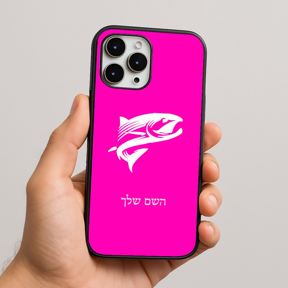 כיסוי בעיצוב אישי עם השם שלך לדגם - Apple iPhone 16 Pro Max בעיצוב לדוג
