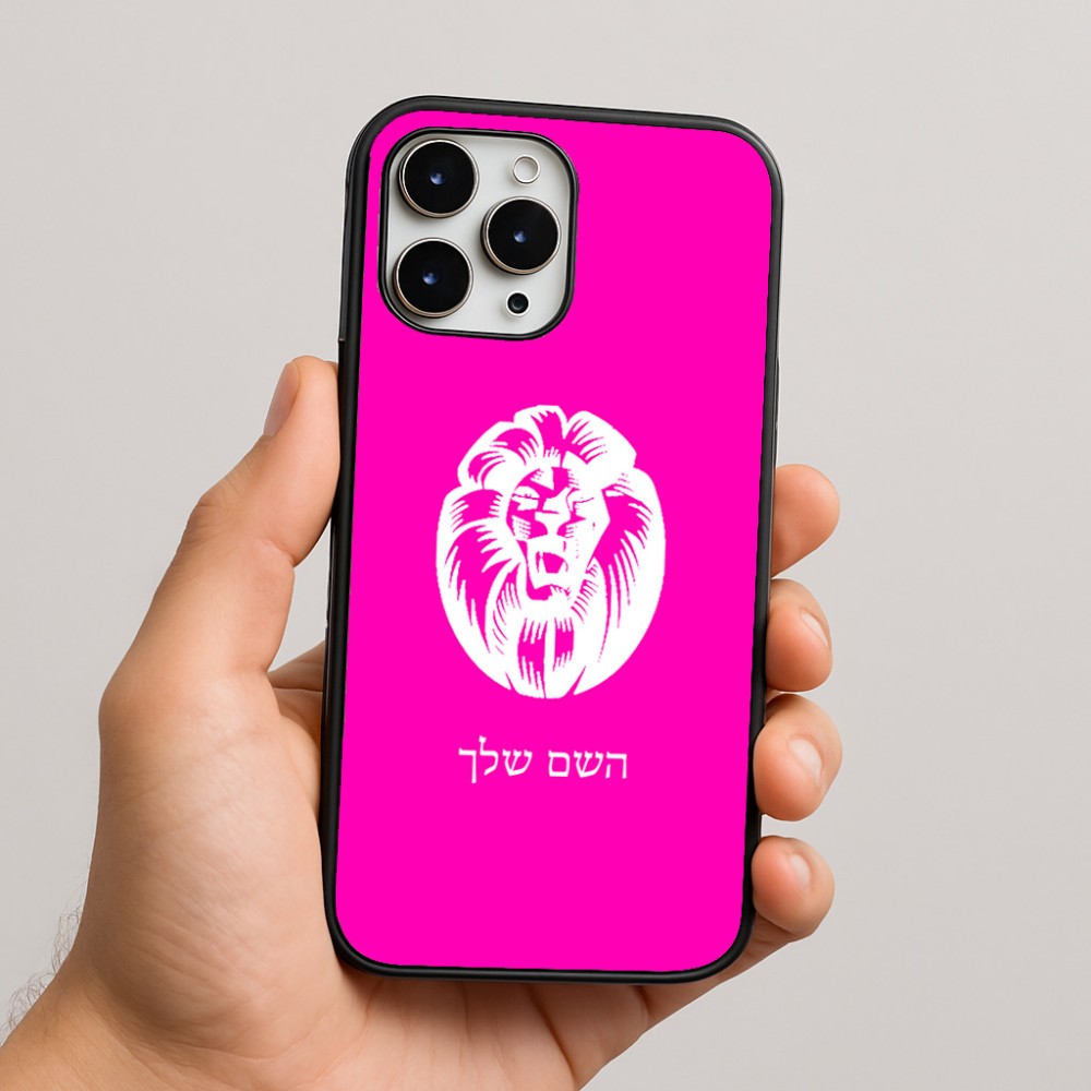 כיסוי בעיצוב אישי עם השם שלך לדגם - Apple iPhone 16 Pro Max בעיצוב פני אריה