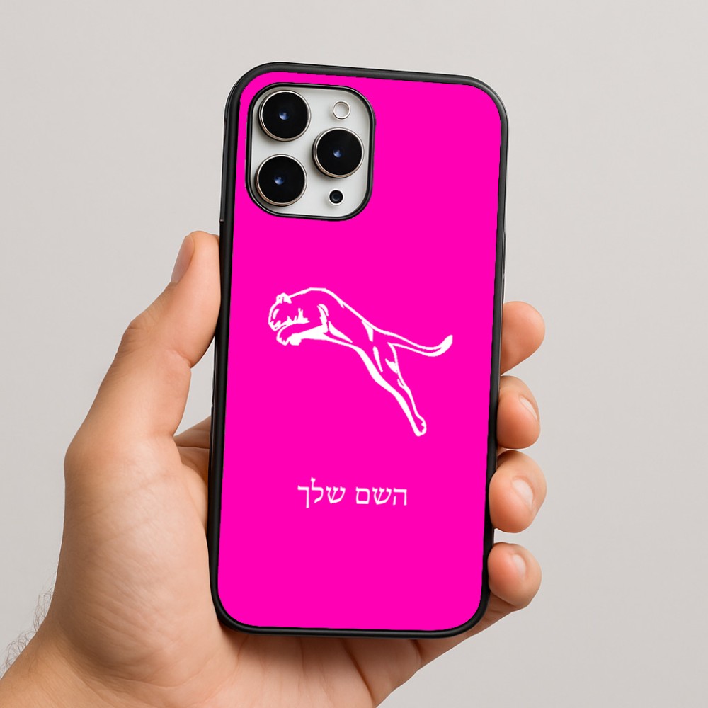 כיסוי בעיצוב אישי עם השם שלך לדגם - Apple iPhone 16 Pro Max בעיצוב פומה