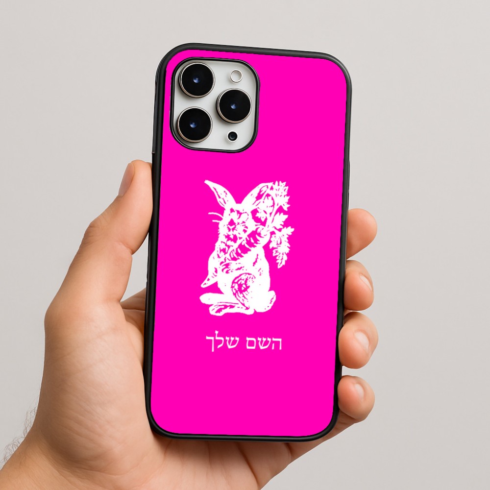 כיסוי בעיצוב אישי עם השם שלך לדגם - Apple iPhone 16 Pro Max בעיצוב ארנב מחזיק גזר