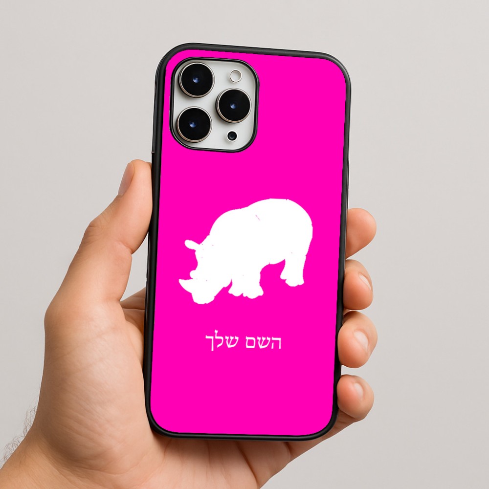 כיסוי בעיצוב אישי עם השם שלך לדגם - Apple iPhone 16 Pro Max בעיצוב קרנף