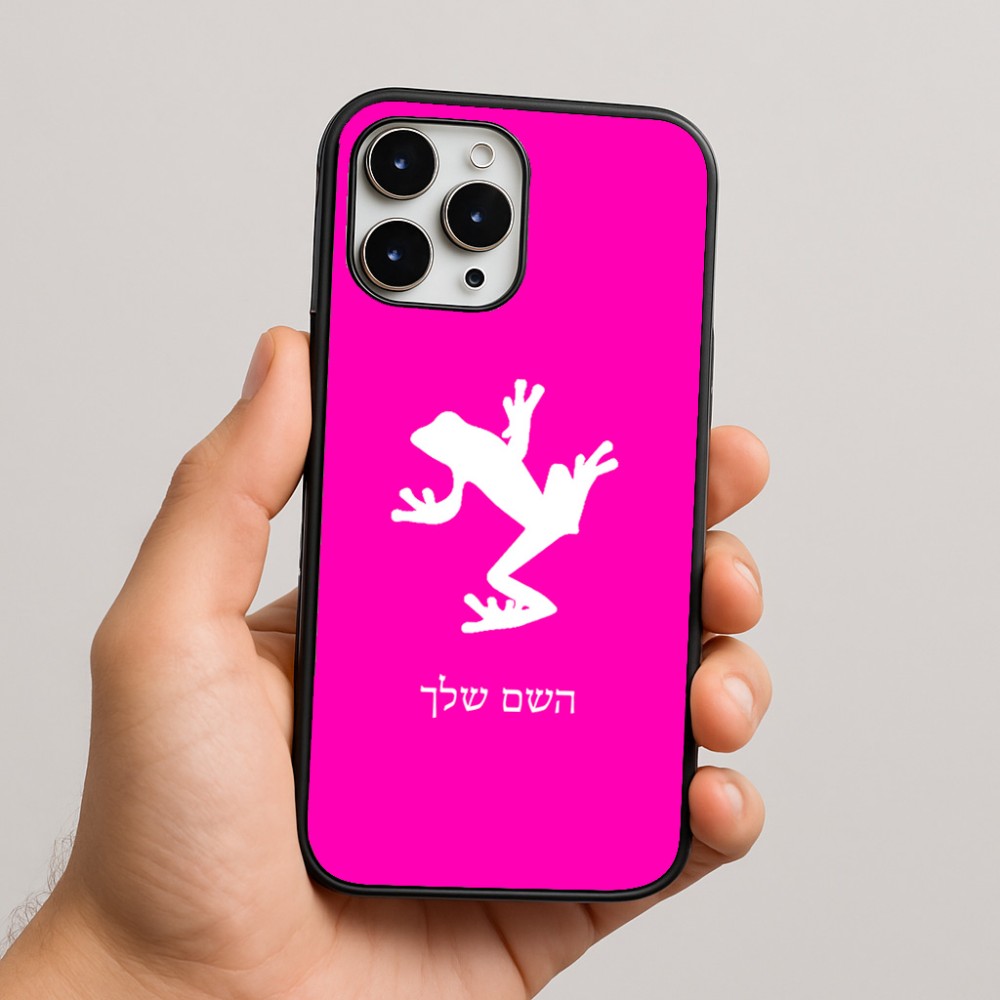 כיסוי בעיצוב אישי עם השם שלך לדגם - Apple iPhone 16 Pro Max בעיצוב צפרדע טרופית