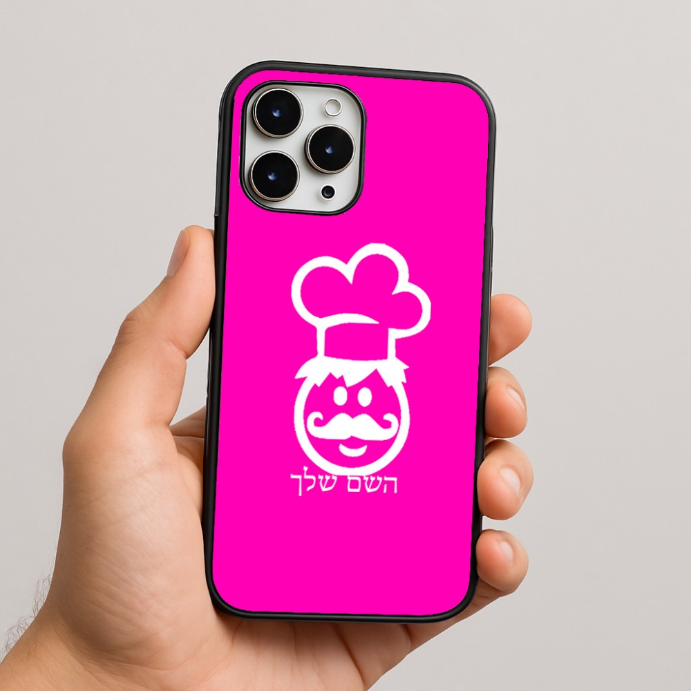 כיסוי בעיצוב אישי עם השם שלך לדגם - Apple iPhone 16 Pro Max בעיצוב שף