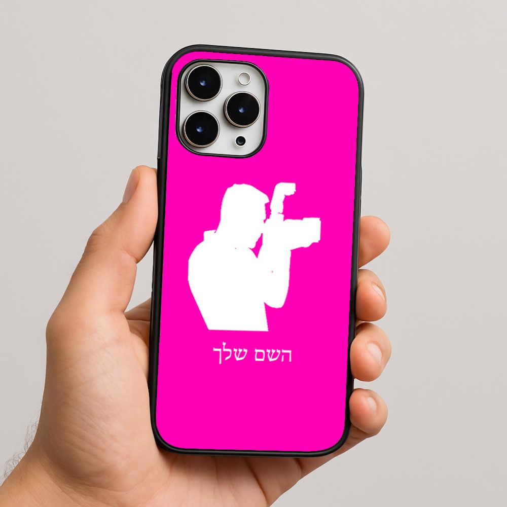 כיסוי בעיצוב אישי עם השם שלך לדגם - Apple iPhone 16 Pro Max בעיצוב צלם - גברים