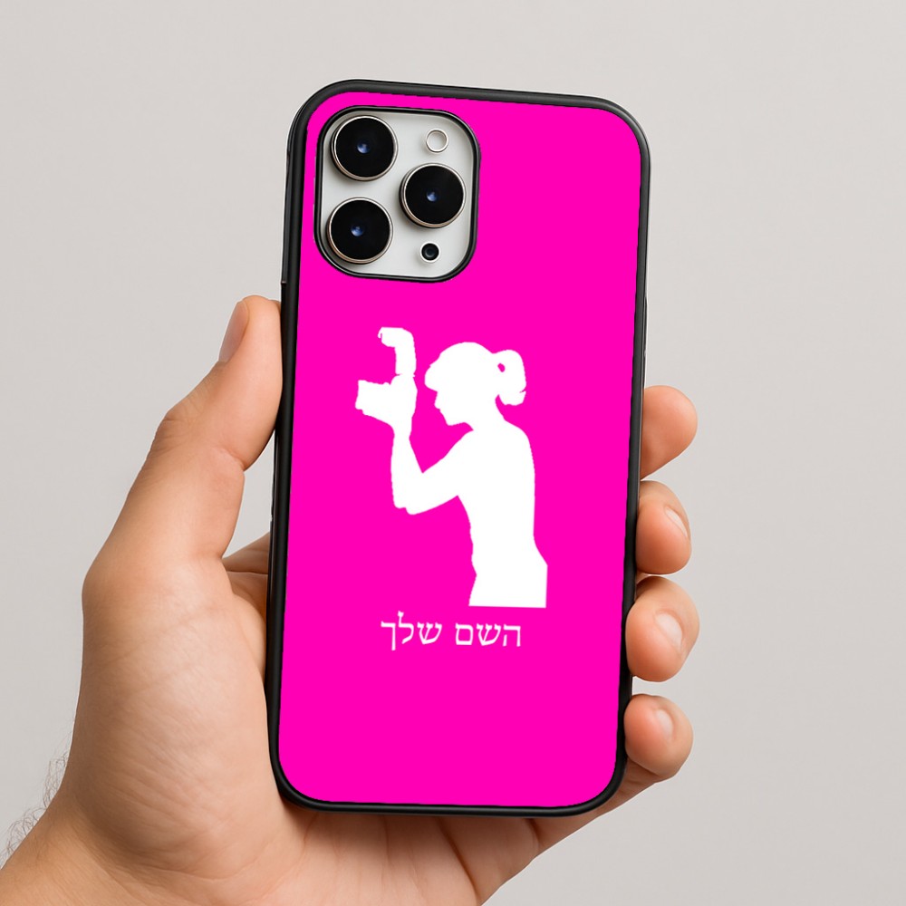 כיסוי בעיצוב אישי עם השם שלך לדגם - Apple iPhone 16 Pro Max בעיצוב צלמת - אישה