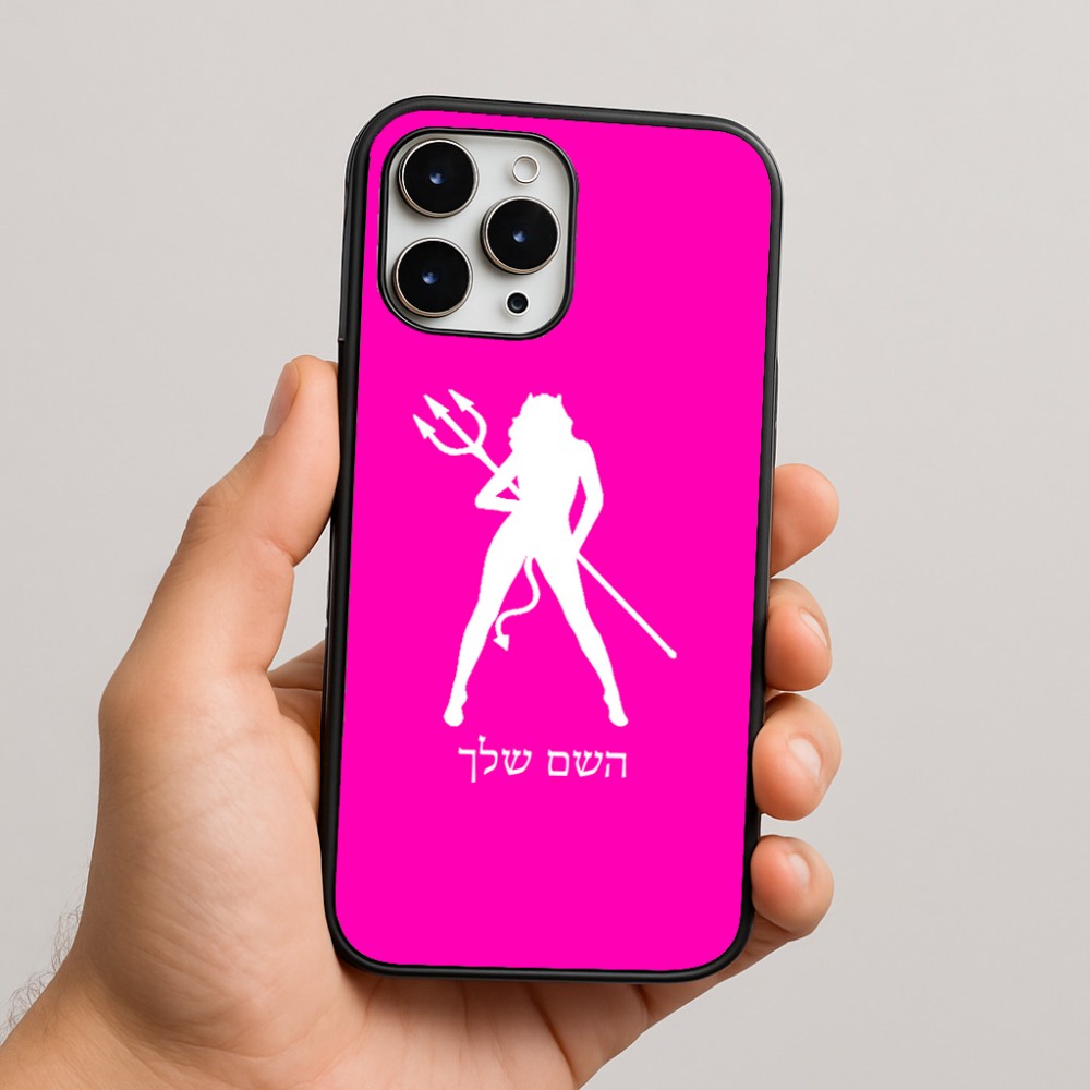 כיסוי בעיצוב אישי עם השם שלך לדגם - Apple iPhone 16 Pro Max בעיצוב אישה שטן
