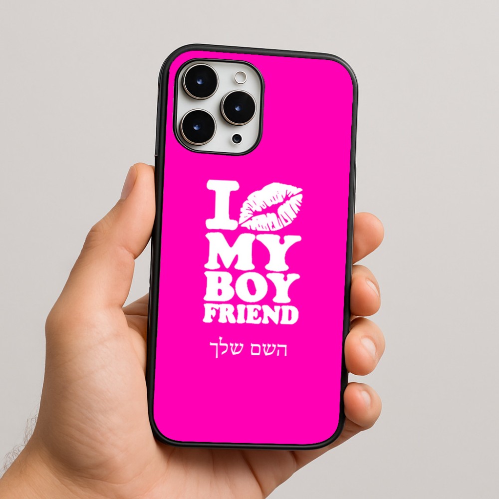 כיסוי בעיצוב אישי עם השם שלך לדגם - Apple iPhone 16 Pro Max בעיצוב נשקי את חבר שלי