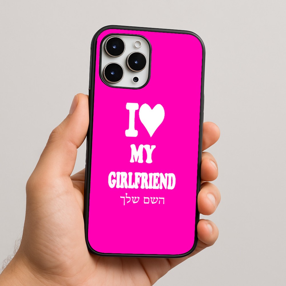 כיסוי בעיצוב אישי עם השם שלך לדגם - Apple iPhone 16 Pro Max בעיצוב אוהב את החברה שלי
