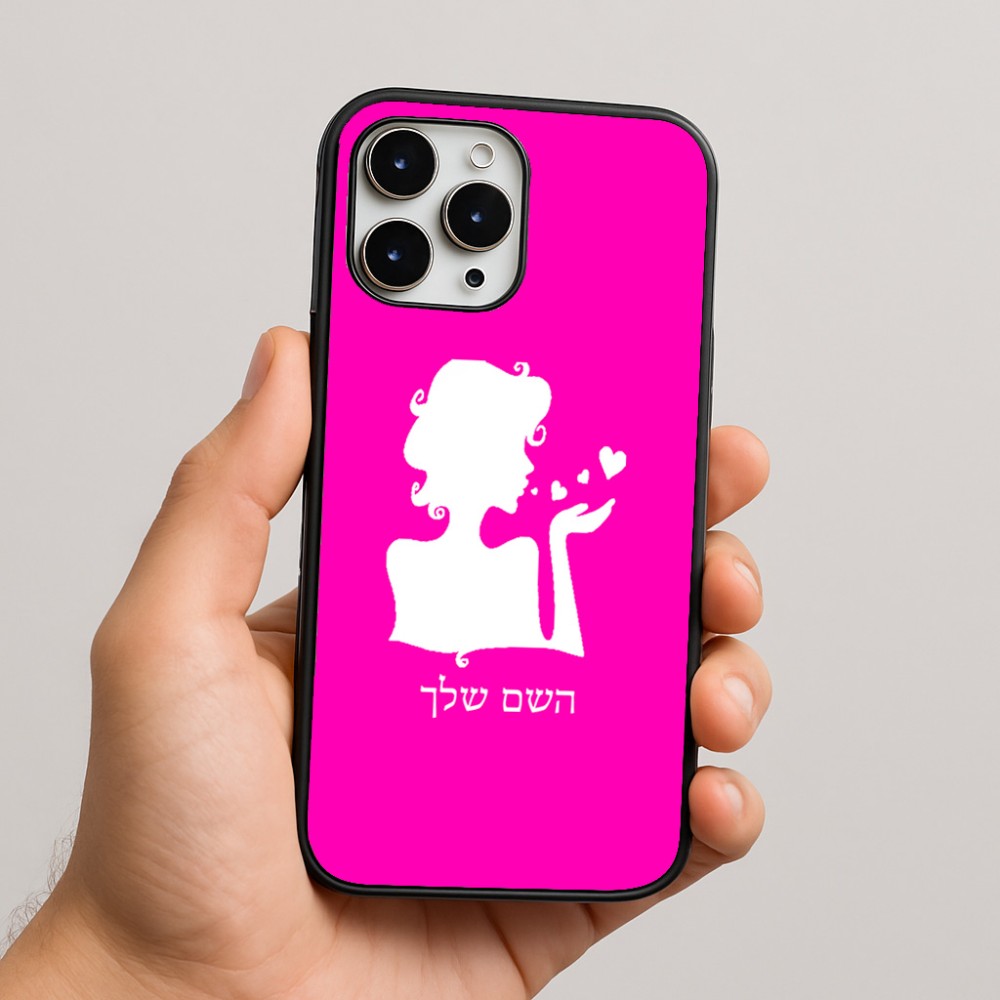 כיסוי בעיצוב אישי עם השם שלך לדגם - Apple iPhone 16 Pro Max בעיצוב אהבת נשים