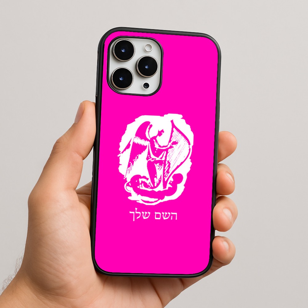 כיסוי בעיצוב אישי עם השם שלך לדגם - Apple iPhone 16 Pro Max בעיצוב אנג'ל מוזיקלי