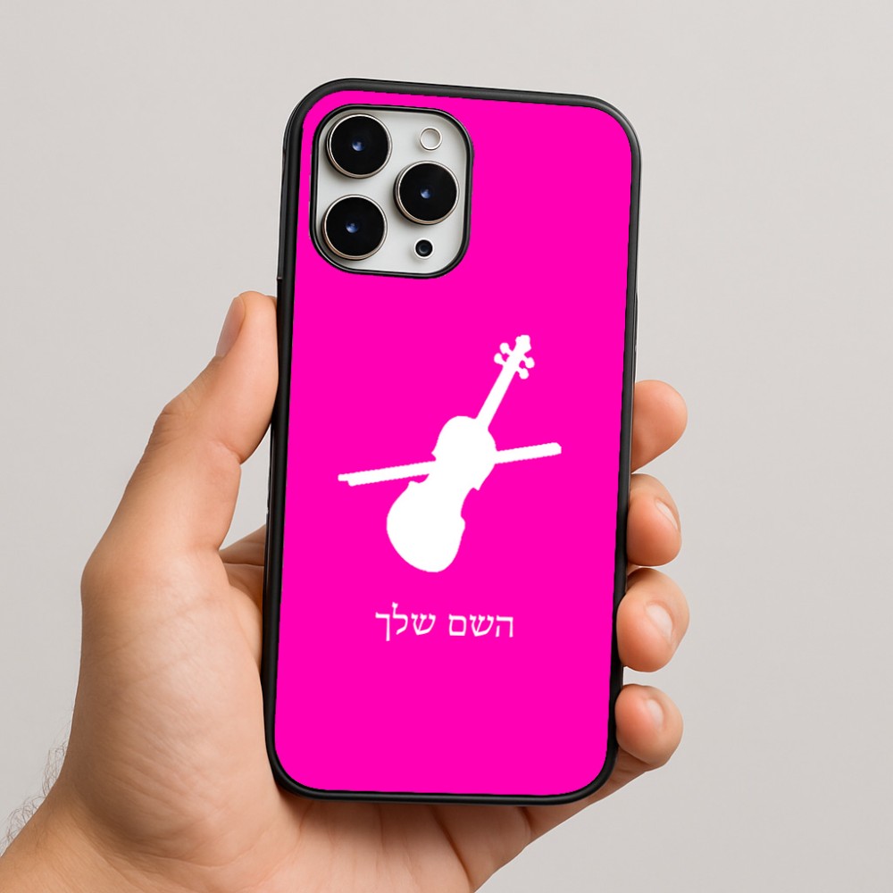 כיסוי בעיצוב אישי עם השם שלך לדגם - Apple iPhone 16 Pro Max בעיצוב כינור