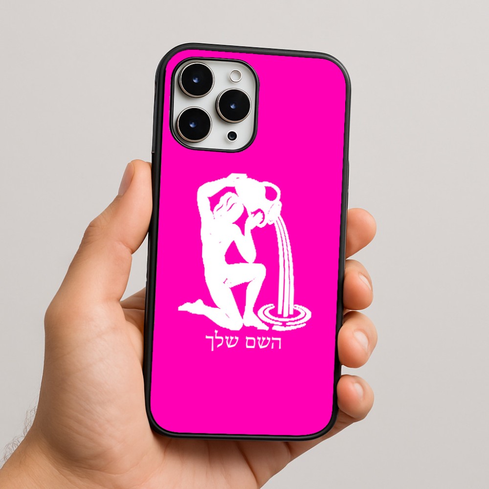 כיסוי בעיצוב אישי עם השם שלך לדגם - Apple iPhone 16 Pro Max בעיצוב מזלות - דלי