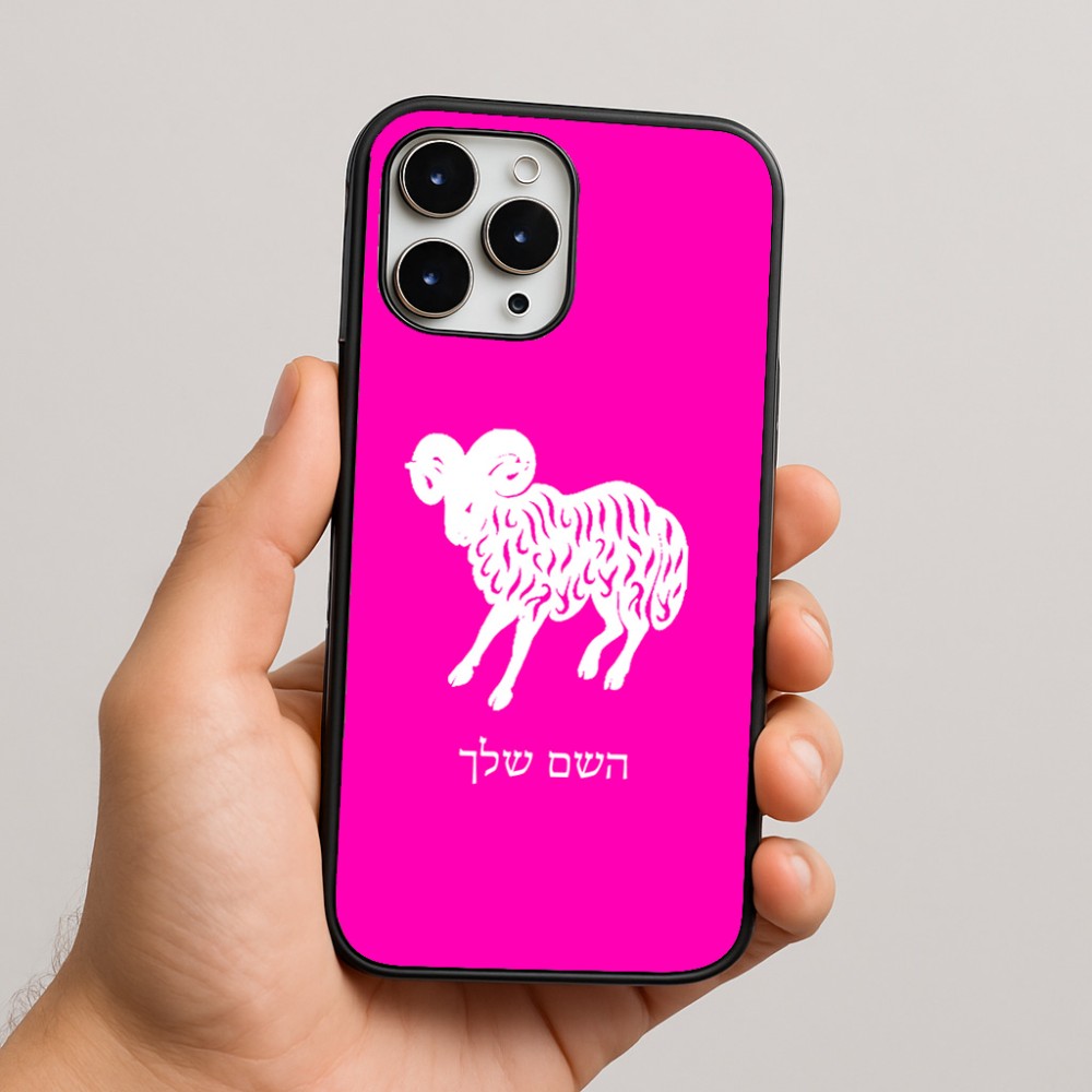 כיסוי בעיצוב אישי עם השם שלך לדגם - Apple iPhone 16 Pro Max בעיצוב מזלות - טלה