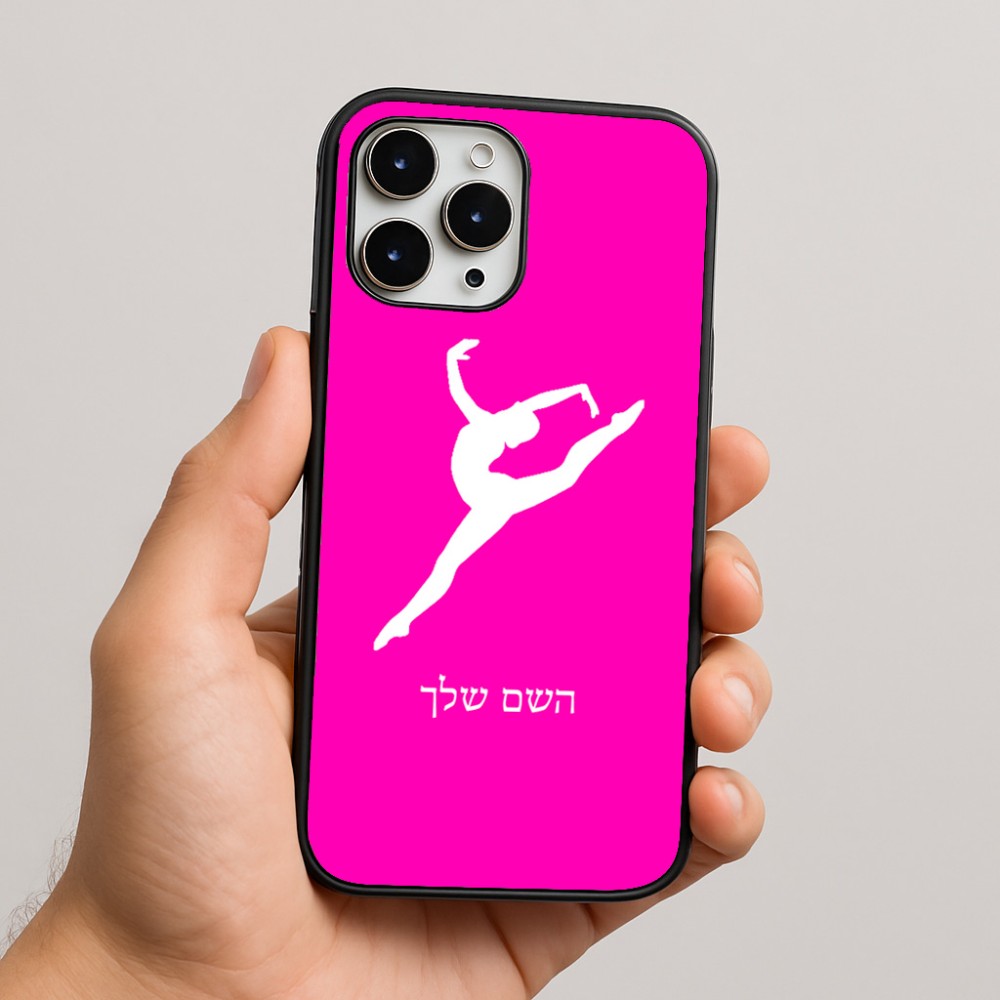 כיסוי בעיצוב אישי עם השם שלך לדגם - Apple iPhone 16 Pro Max בעיצוב בלט
