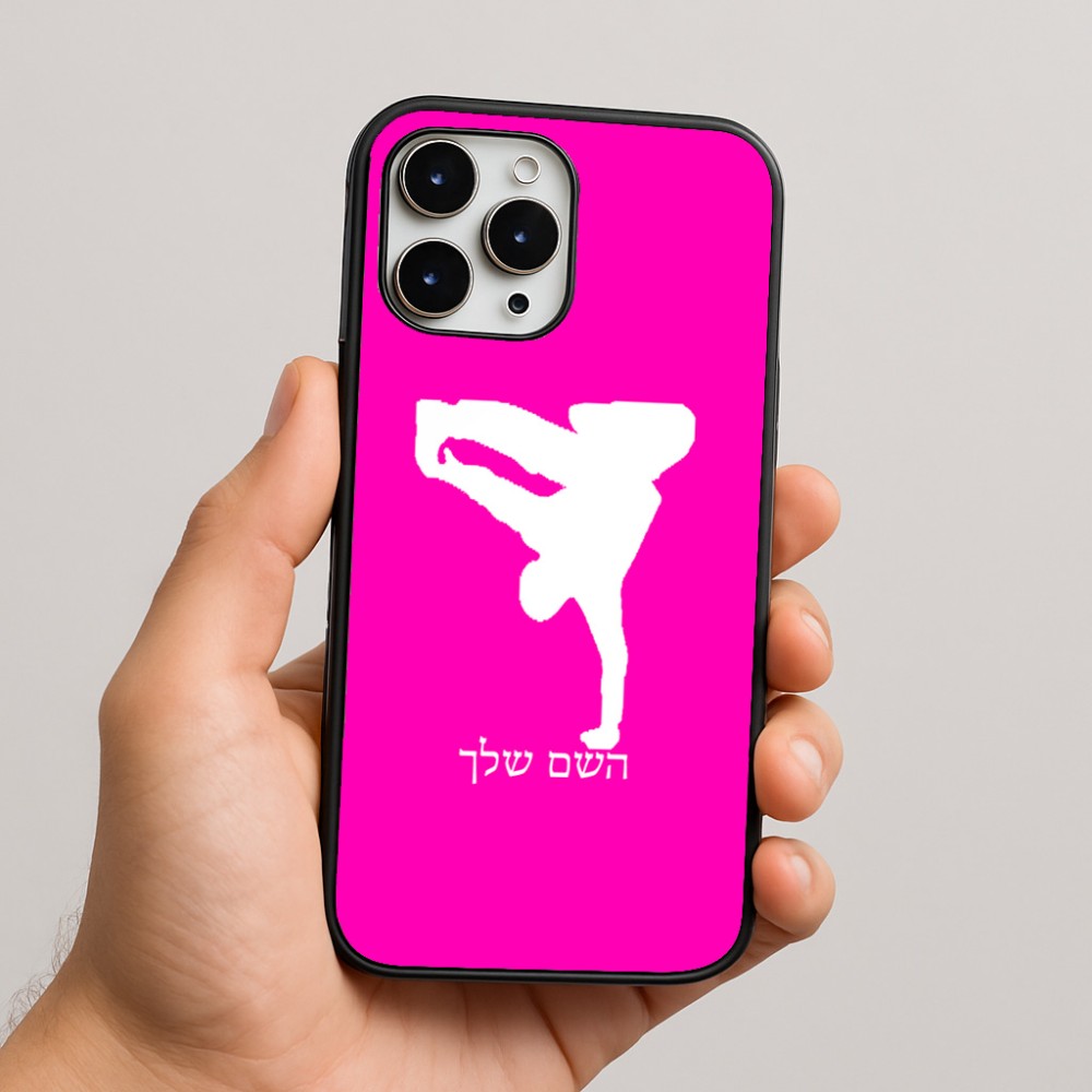 כיסוי בעיצוב אישי עם השם שלך לדגם - Apple iPhone 16 Pro Max בעיצוב ברייקדאנס