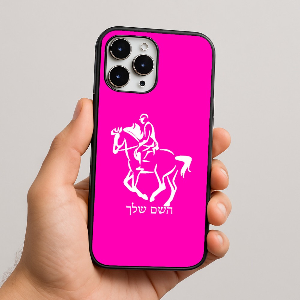 כיסוי בעיצוב אישי עם השם שלך לדגם - Apple iPhone 16 Pro Max בעיצוב רוכב סוסים 2