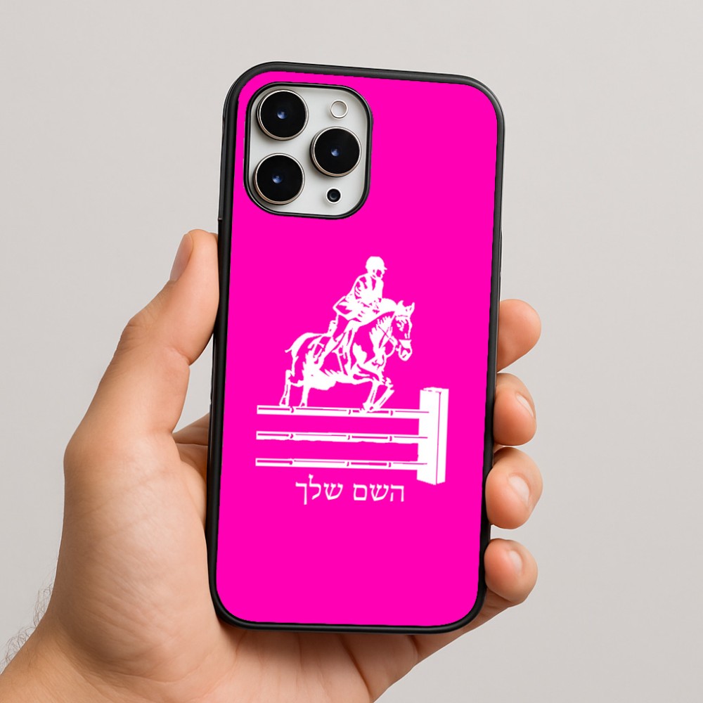 כיסוי בעיצוב אישי עם השם שלך לדגם - Apple iPhone 16 Pro Max בעיצוב רוכב סוסים