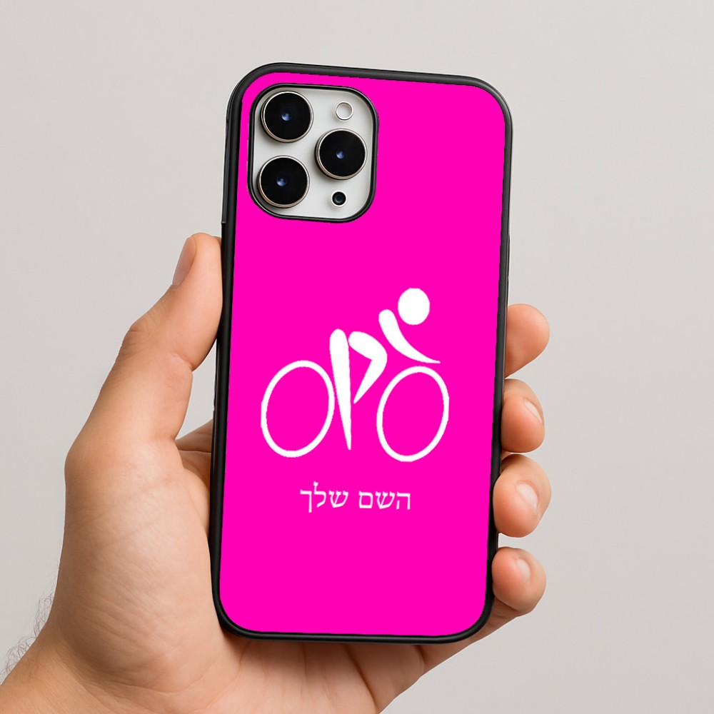 כיסוי בעיצוב אישי עם השם שלך לדגם - Apple iPhone 16 Pro Max בעיצוב אופניים אולימפיים