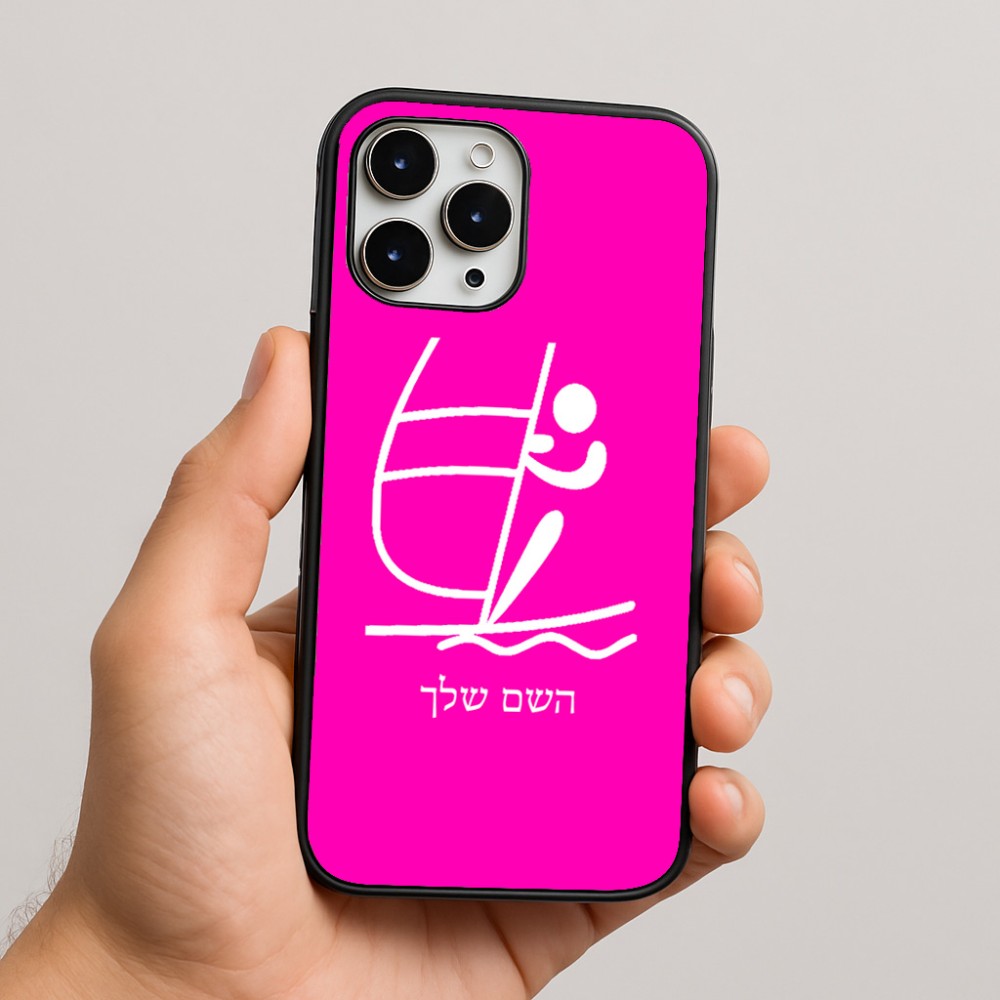 כיסוי בעיצוב אישי עם השם שלך לדגם - Apple iPhone 16 Pro Max בעיצוב שייט אולימפי