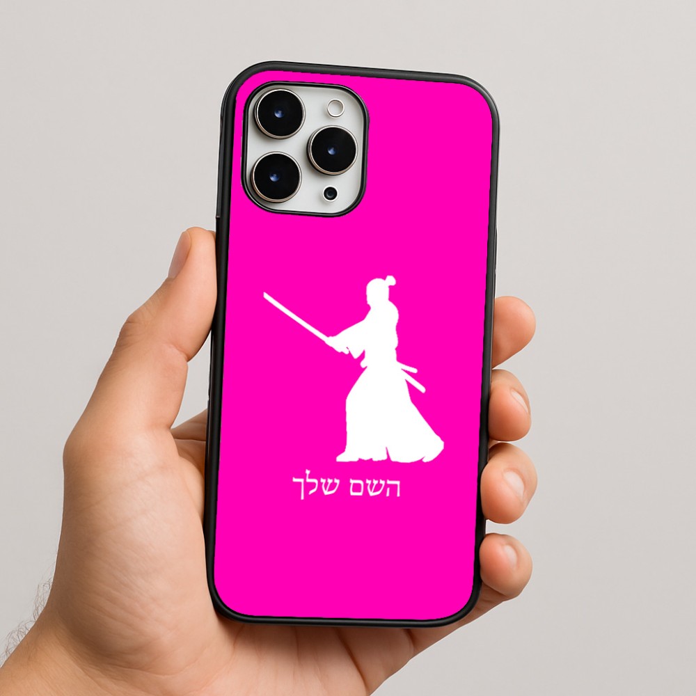 כיסוי בעיצוב אישי עם השם שלך לדגם - Apple iPhone 16 Pro Max בעיצוב סמוראי