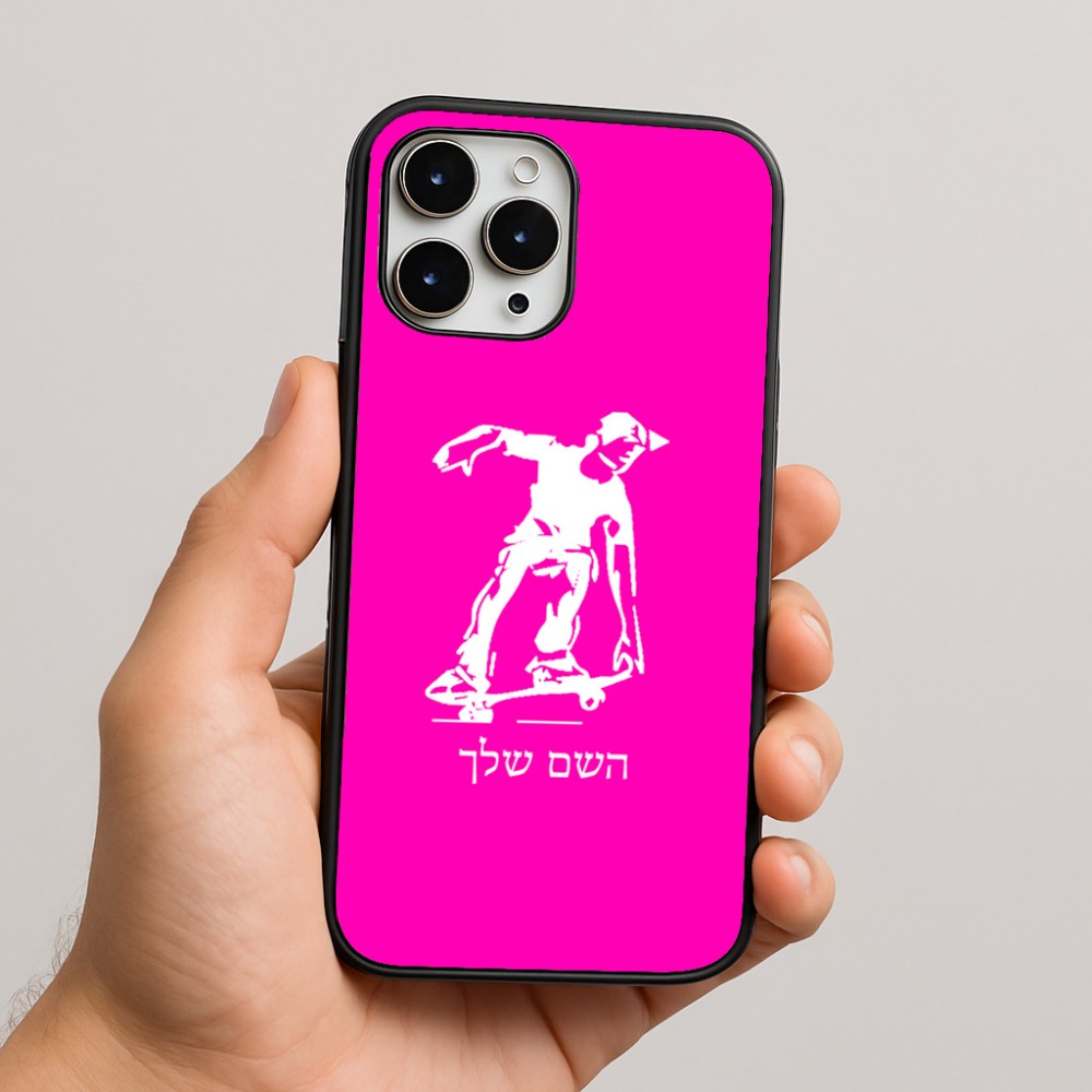 כיסוי בעיצוב אישי עם השם שלך לדגם - Apple iPhone 16 Pro Max בעיצוב ילד סקייטבורד