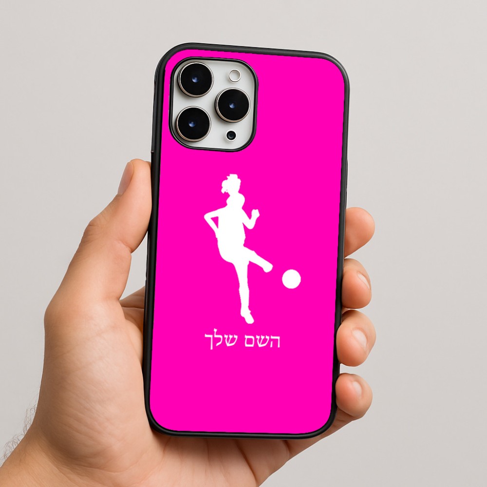 כיסוי בעיצוב אישי עם השם שלך לדגם - Apple iPhone 16 Pro Max בעיצוב שחקנית כדורגל - אישה