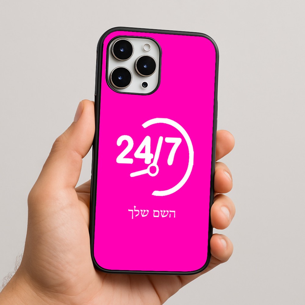 כיסוי בעיצוב אישי עם השם שלך לדגם - Apple iPhone 16 Pro Max בעיצוב 24 ביולי