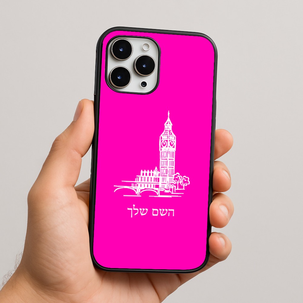 כיסוי בעיצוב אישי עם השם שלך לדגם - Apple iPhone 16 Pro Max בעיצוב ביג בן