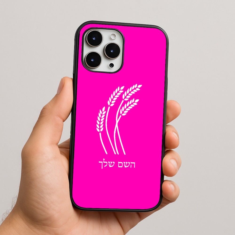 כיסוי בעיצוב אישי עם השם שלך לדגם - Apple iPhone 16 Pro Max בעיצוב חיטה גלית זהב