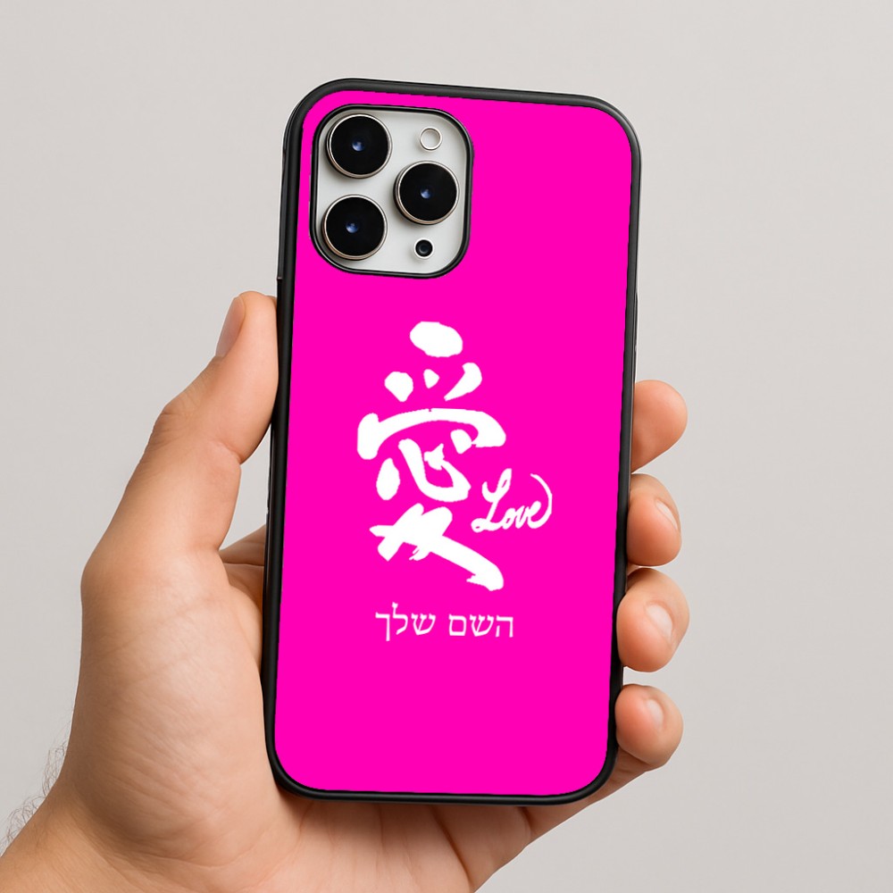 כיסוי בעיצוב אישי עם השם שלך לדגם - Apple iPhone 16 Pro Max בעיצוב אהבה באותיות יפניות